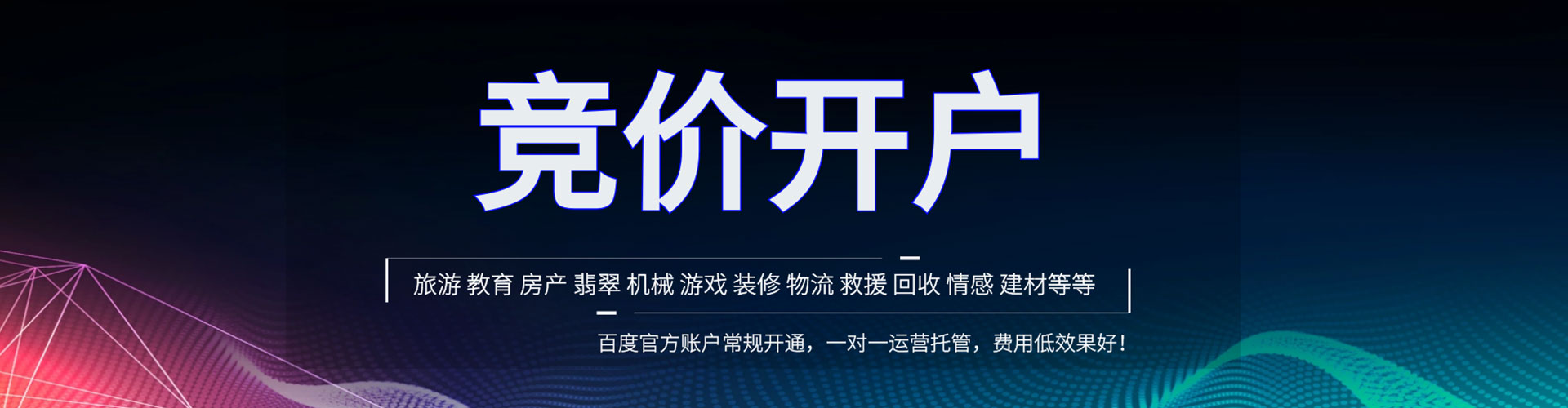 安阳百度优化推广